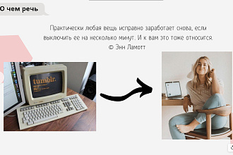 Сделаю презентацию в PDF