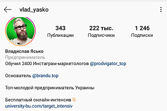 Создам и продвину Instagram аккаунт