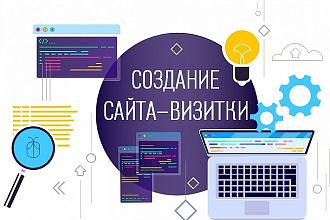 Создание одностраничных сайтов для продажи вашего продукта