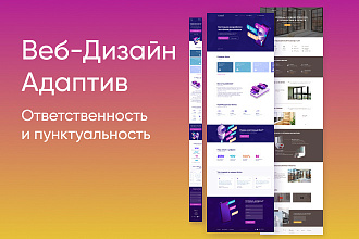 Дизайн 1 блока сайта в Figma. Веб-дизайн