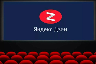 Нативная реклама в Яндекс. Дзен
