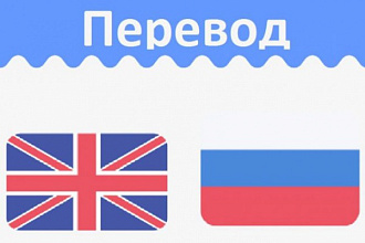 Переведу текст любой сложности