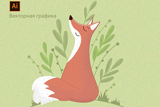 Нарисую иллюстрацию