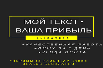 Увеличу ваши продажи, продающий текст за 1 день