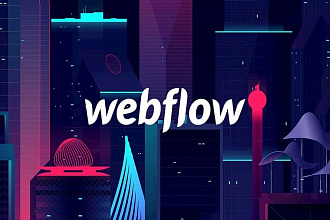 Выгрузка, экспорт лэндинга из сервиса Webflow с Админ-панелью