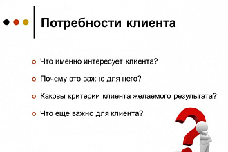 Усилю коммерческое предложение, лендинг, буклет, брошюру