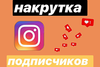 Живые Подписчики 1000-3000