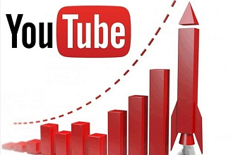 Добавлю для вас 250 Подпищиков или 2500 просмотров на YOU Tube