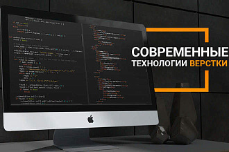 Адаптивная вёрстка