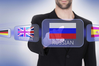 Перевод. Английский язык