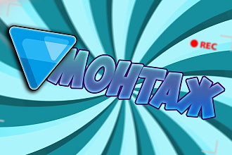 Продам Монтаж