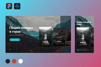 Разработаю дизайн Landing Page