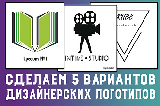Логотип В ЛЮБОМ СТИЛЕ