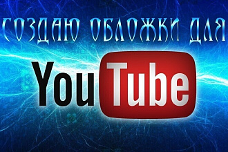 Сделаю простое превью для видеороликов