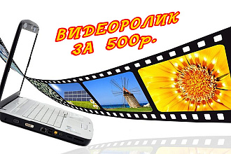Монтаж ваших любительских видео