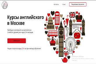 Дизайн и верстка сайта