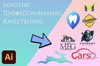 Логотип, Профессионально, Качественно