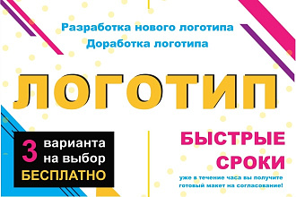 Логотип