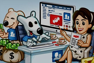 200 отличных подписчиков в группу Вконтакте. Без собачек и списаний