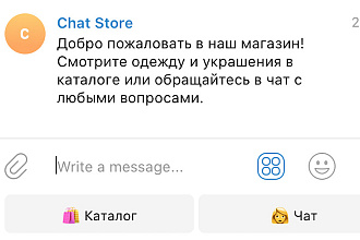 Бот интернет-магазин + встроенный чат для общения с клиентами