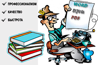 Отредактирую ваш текст качественно, исправлю все ошибки
