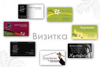 Cделаю макет визитки