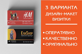Создам дизайн-макет визитки