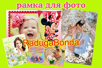 Красивое оформление ваших фотографий