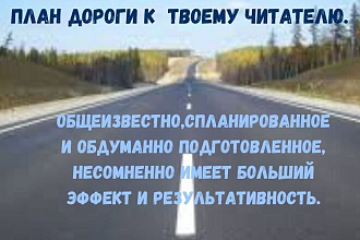 Тексты. Рерайт