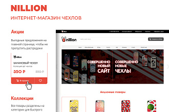 Интернет-магазин