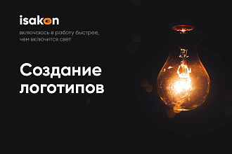 Создам логотип