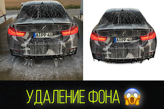 Удалю фон с фото