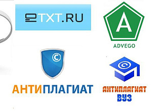 Повышу уникальность любого текста до 99 %