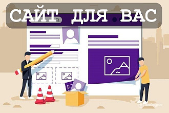 Создание сайта на CMS Wordpress