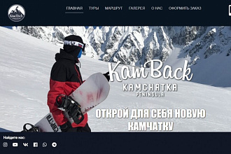 Создание Landing Page