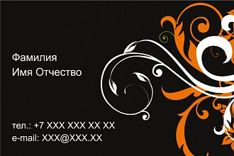 Разработаю дизайн визитной карточки