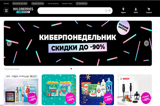 Wildberries консультация, обучение первой поставки