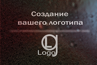 Создание логотипа