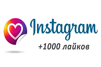 5000 Реальных Лайков На Ваше Фото