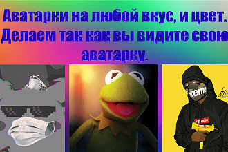 Сделаем Аватарку