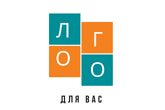 Создам стильный, запоминающийся логотип, с нуля или по вашему эскизу