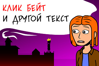 2D Анимационный ролик, сторителлинг