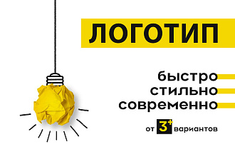 Создание логотипа и фирменного стиля. Быстро и качественно