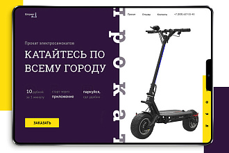 Сделаю дизайн лендинга