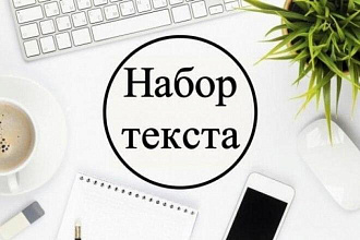 Переведу аудио и видео в текст