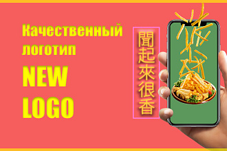 Разработка логотипа для сайта и бизнеса