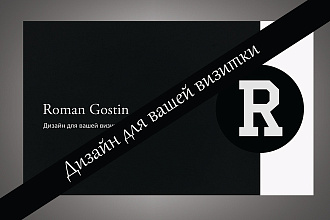 Создам дизайн визитной карточки