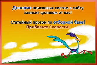 Статейные ссылки, 70 площадок. отборная база