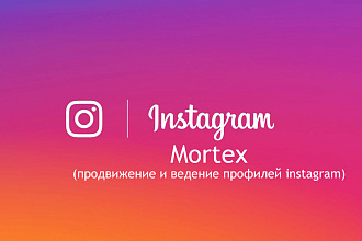 Продвижение instagram профилей