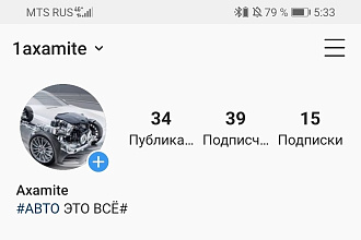 Сдаю в аренду ак инст